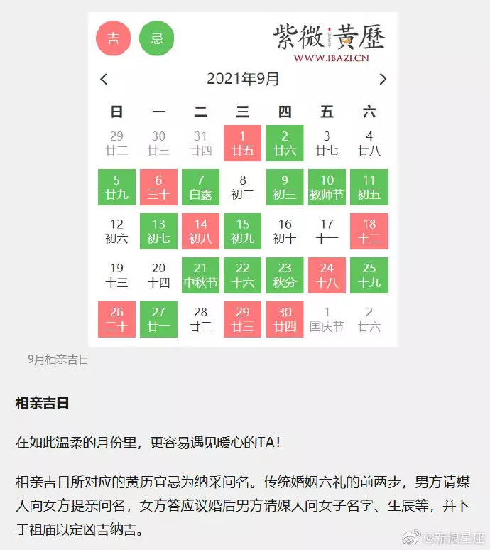 2、选黄道吉日软件哪个好:有没有能查黄道吉日的软件？