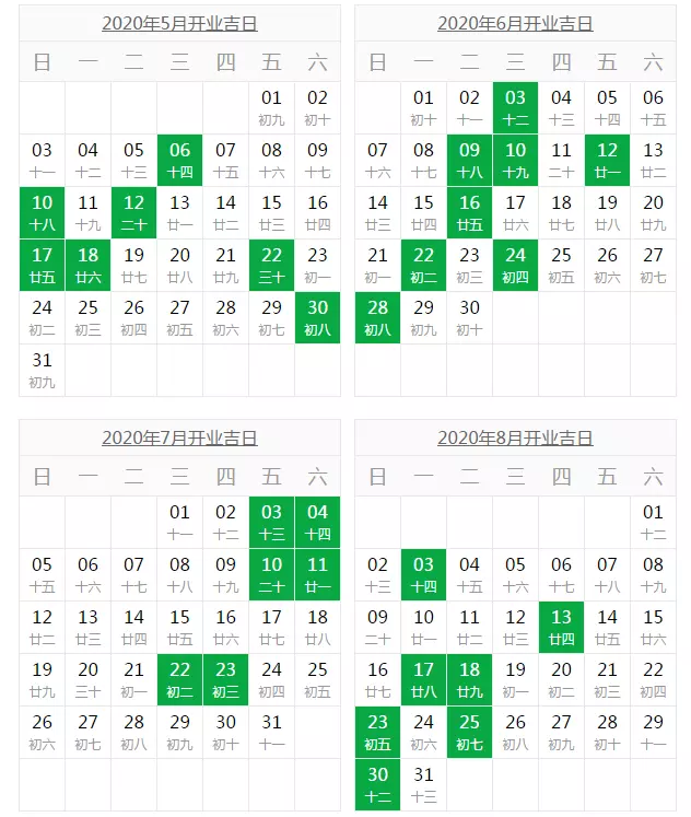 4、选黄道吉日软件哪个好:查黄道吉日有什么软件吗