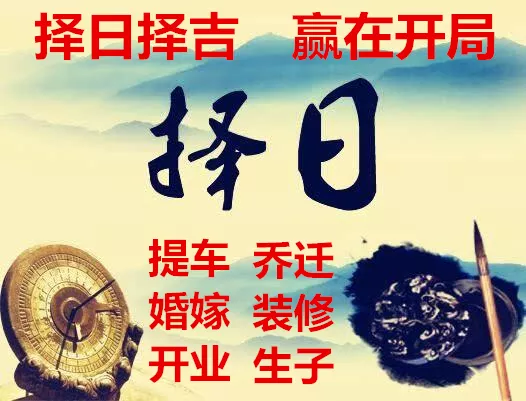 4、吉日怎么推算出来:黄道吉日怎么算