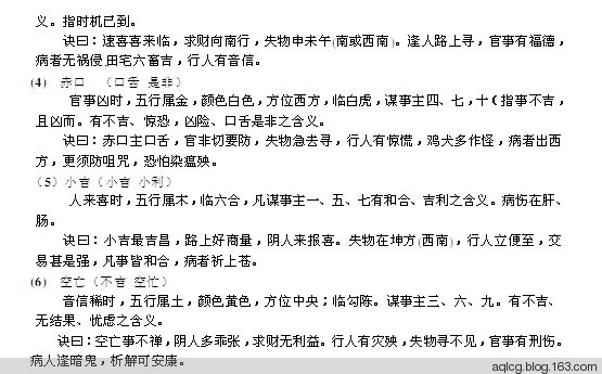 7、吉日怎么推算出来:黄道吉日怎么算的