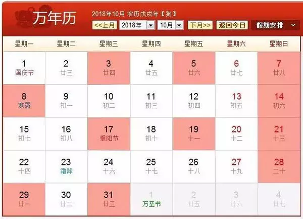 4、结婚黄道吉日年:年还有哪些适合结婚的日子呢?