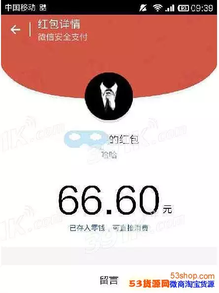 1、微信红包99.99含义:朋友给发99元微信红包是什么意思