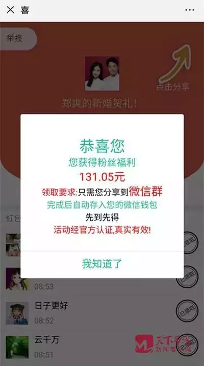 8、微信红包99.99含义:微信红包.99是什么意思？红包.99代表啥含义