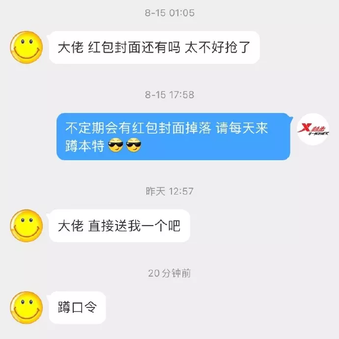 9、婚外情人红包怎么回复:婚外情分手后过节还互相发爱暖红包是正常现象吗