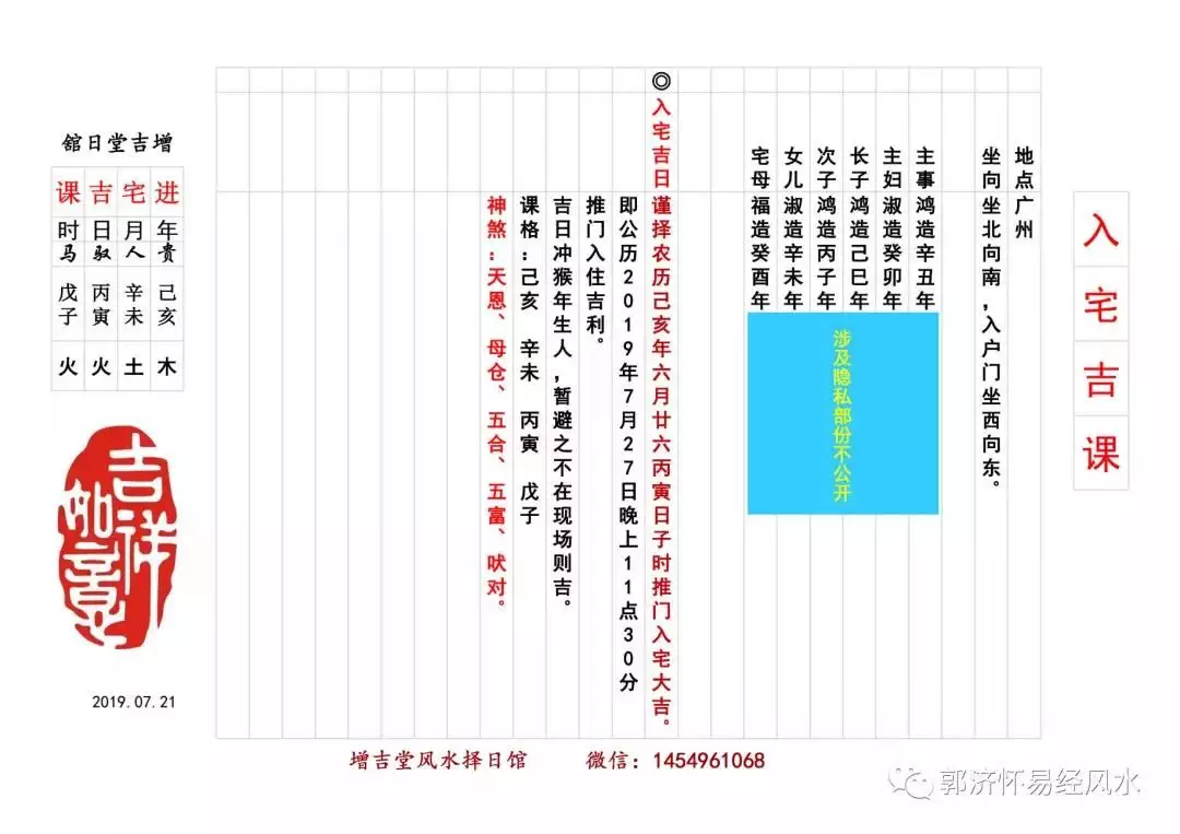 1、农历九月结婚黄道吉日查询:年农历9月结婚黄道吉日