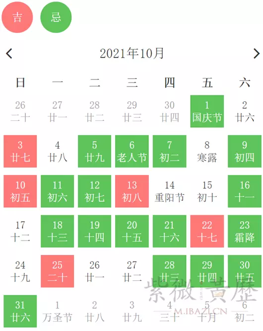 2、年农历10月结婚吉日:黄道吉日年嫁娶