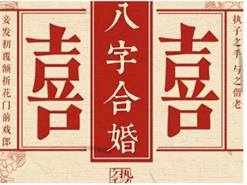 1、农历八字合婚免费准确:属相八字配对查询,农历生辰八字配对,周易免费八字合婚