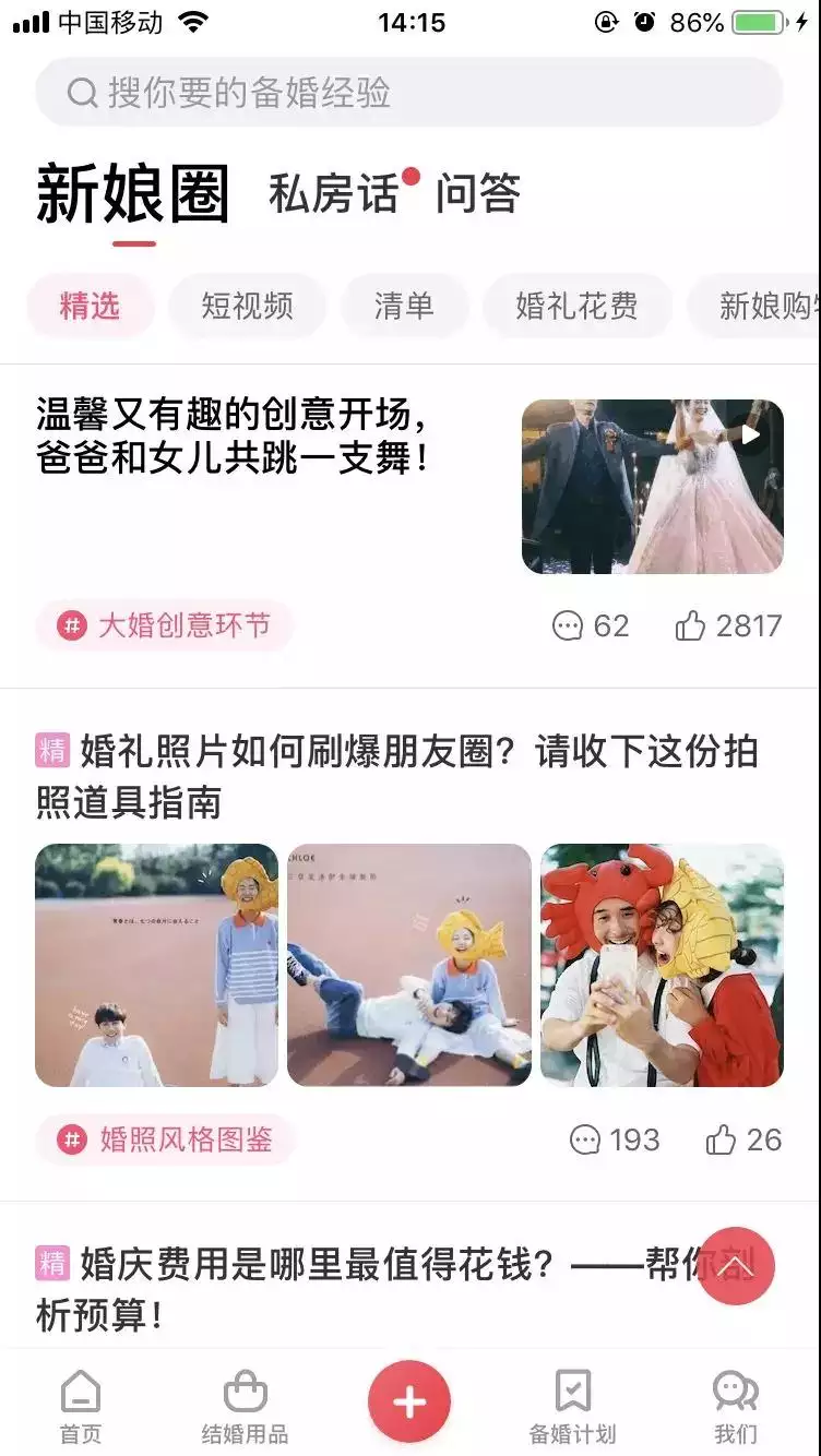 2、结婚吉日测算app:结婚吉日测算软件