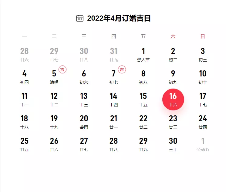 4、年十月份结婚的黄道吉日:年7月份结婚黄道吉日