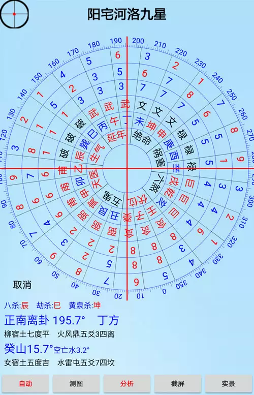 3、择日:最的择日软件给推荐一下。