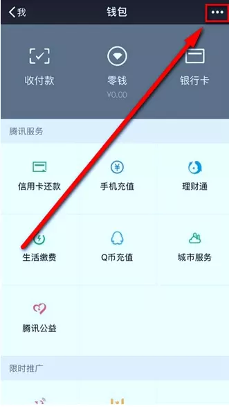 4、小时到账,找客服撤回:微信设置了24小时到账怎么撤回