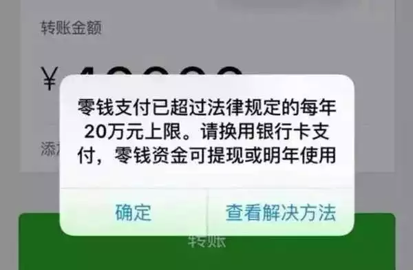 7、小时到账,找客服撤回:设置微信延迟转账，如果转错了，如何取消？