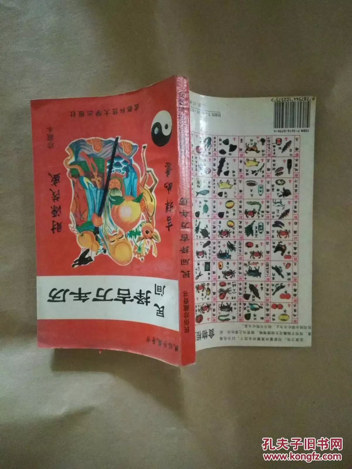 6、万年历详细版:两个版本万年历哪个是正确的