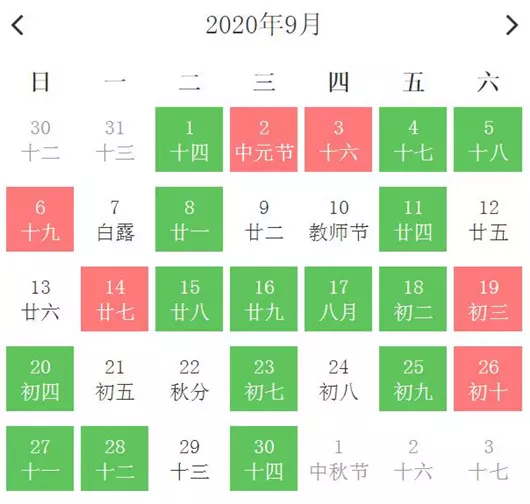 3、结婚日子黄道吉日查询:年七月份结婚黄道吉日