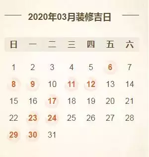 1、年10月适合结婚的日子:年10月及11月结婚吉日测算？