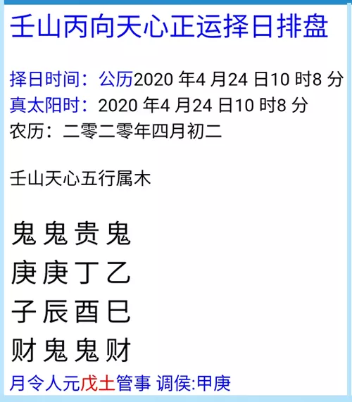 1、择日app手机软件:择吉日喐个软件好？