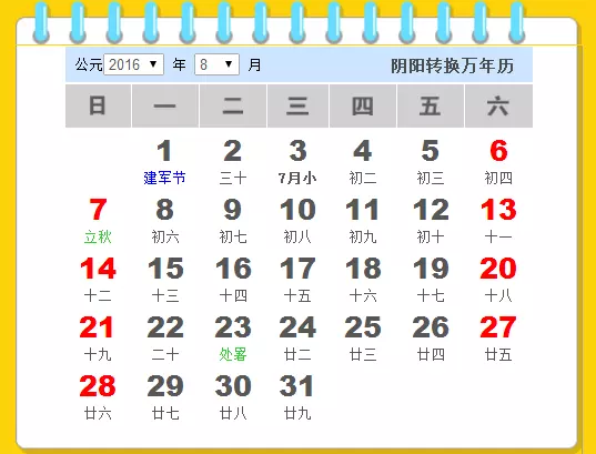 1、1年大约有多少个结婚吉日:请问一个结婚吉日。