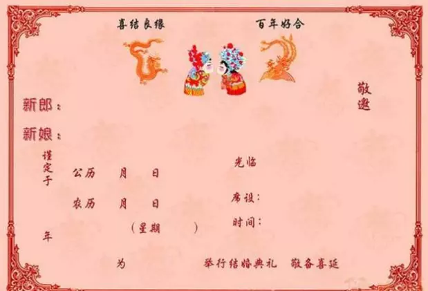 4、结婚典礼什么时间好:结婚典礼几点几分开始？