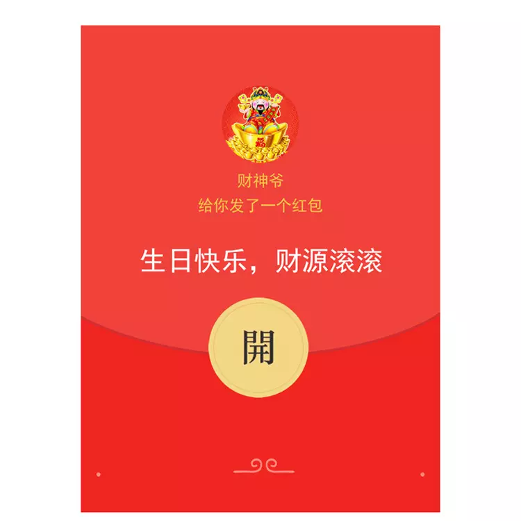 2、生日红包什么时候发比较好:女友过生日是送礼物好还是发红包好？