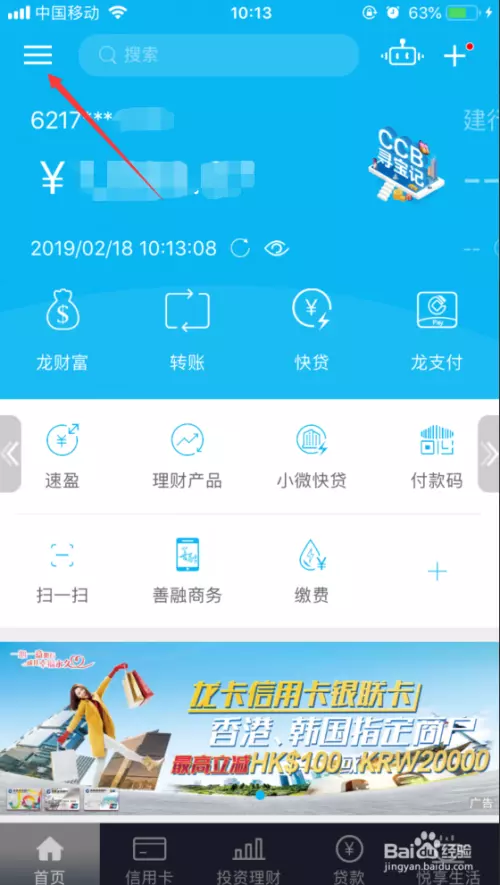 1、手机银行app:手机银行在哪？