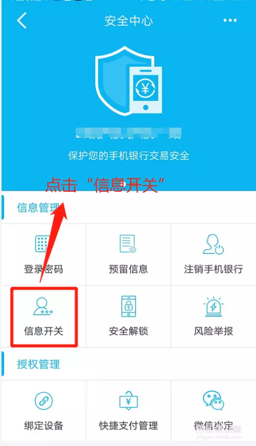 6、手机银行app:银行手机APP怎么