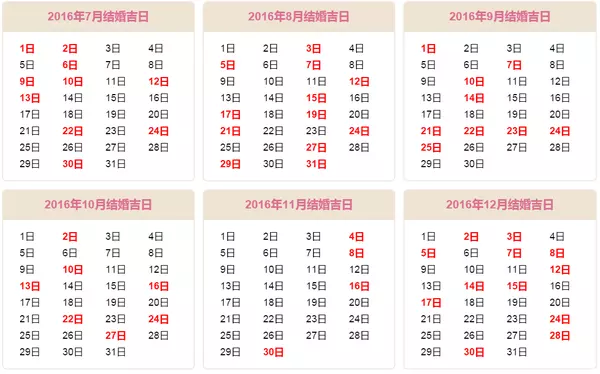 2、从今年年6月12日到年6月12日有一共有多少个星期日？