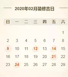 1、年黄道吉日:万年历黄道吉日