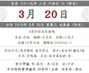 3、年属猪结婚的黄道吉日:生肖猪五行缺土年结婚选什么日子好？