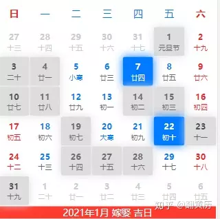 1、适合结婚的好日子黄历算:怎么看黄历查结婚的好日子？