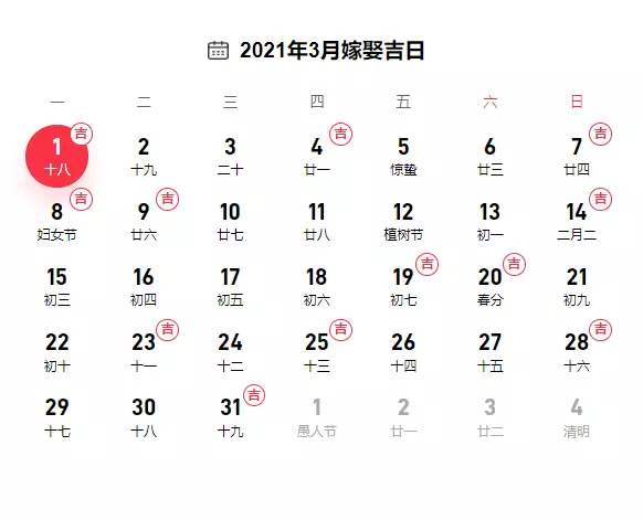 2、领证吉日查询年:今年办升学酒的黄道吉日那天那天是黄道吉日可以办学酒