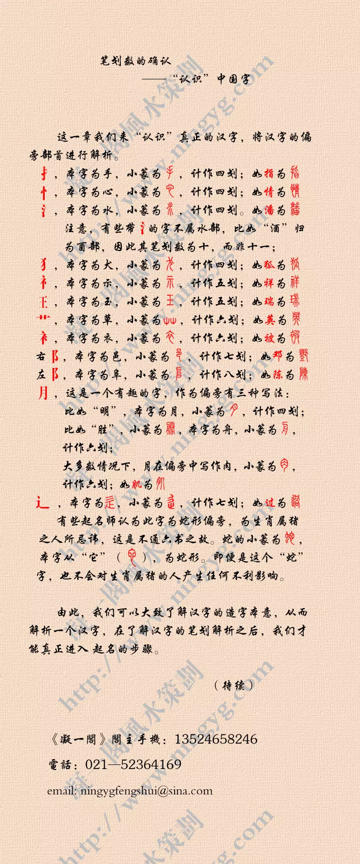 1、两人名字相减的关系表:两个人名字的笔画相减，剩下的数字代表两个人的关系。