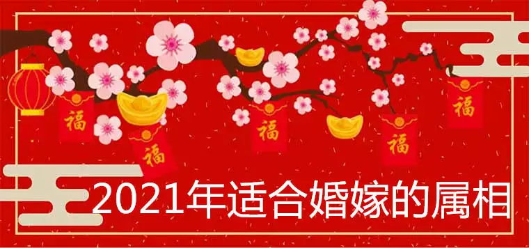 2、年农历腊月结婚吉日查询:年农历八月结婚吉日？