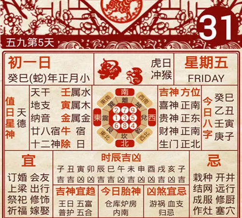 2、老黄历上农历二月初十是黄道吉日吗年农历2月初十结婚是黄道吉日吗？