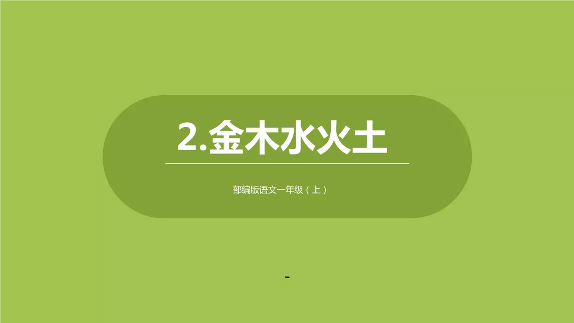 2、金木水火土49码数字排到表图:年是什么牛五行属什么