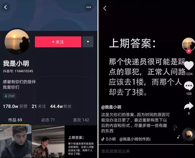 1、抖音取什么名字吸引人:抖音起啥名字比较吸引人?