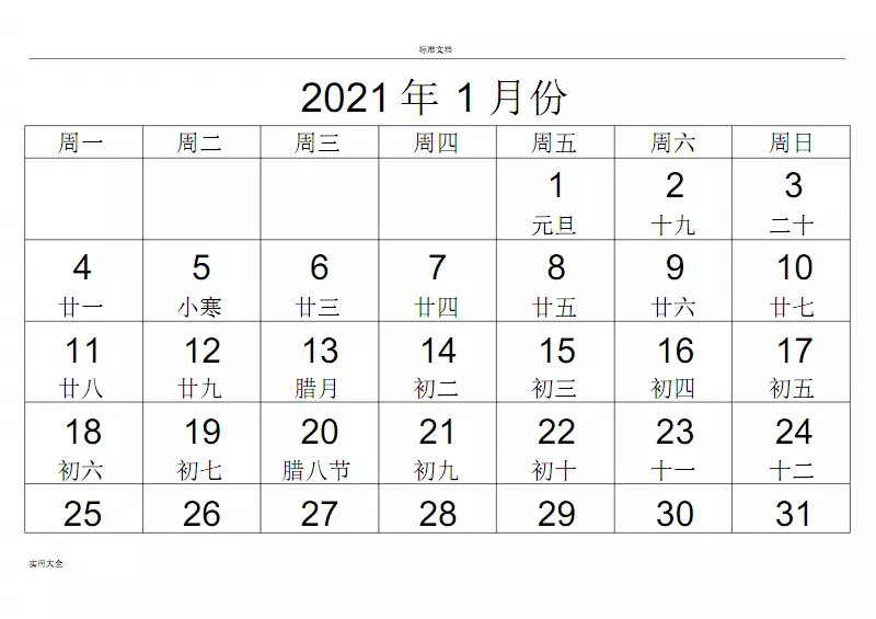 4、牛宝宝农历八月十八出生:牛宝宝农历几月生好？