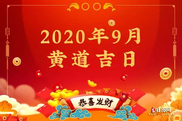 2、结婚吉日表:年结婚选吉日