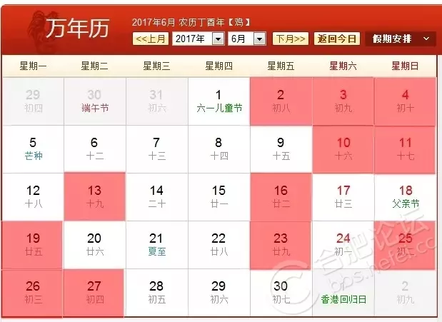 3、月份的结婚吉日:十月份的结婚黄道吉日