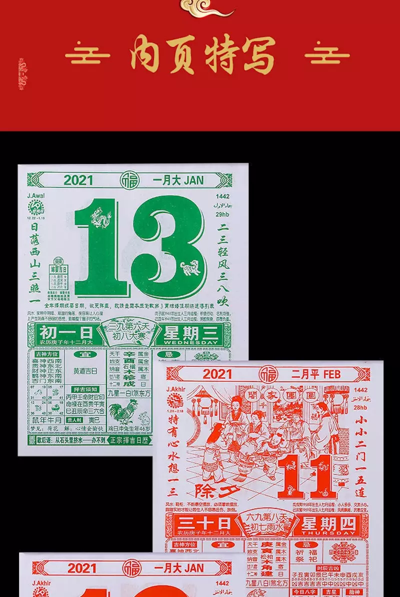 3、黄历吉日查询结婚吉日:年吉日吉时黄道吉日