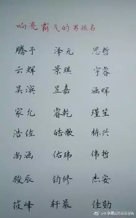 6、个好听的男孩名字小名:个好听的男孩名字小名