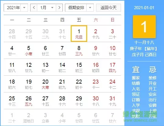 5、黄道吉日权威网站:你好，请问您查询算黄道吉日的网站是什么，不胜感激！