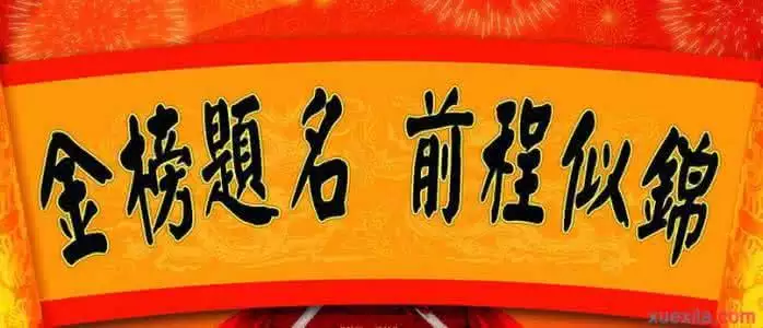 1、寓意前程似锦的公司名字:公司名字的吉祥字有哪些？解析是什么意思？