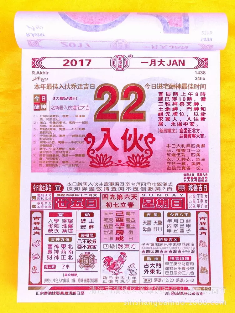 1、老黄历结婚吉日查询年:老黄历年结婚黄道吉日正月初八行吗？