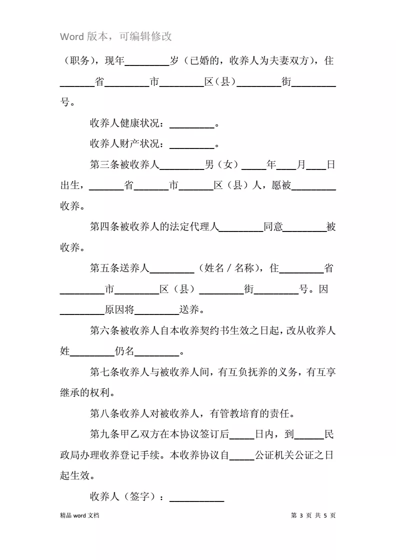 5、年怎么才能给的孩子上户口，孩子到了上学的年龄了！