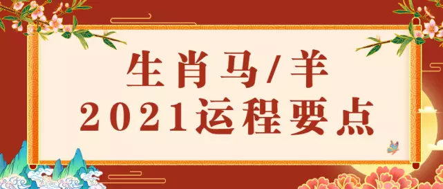 8、90年属马男和91年属羊女在农历年十一月那天结婚？