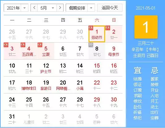 1、年1月份结婚黄道吉日:一月份结婚黄道吉日