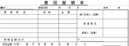 7、结婚期单格式怎么写:结婚的报期单怎如何写？