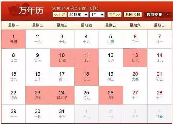 1、年元旦结婚黄道吉日:年7月份结婚黄道吉日