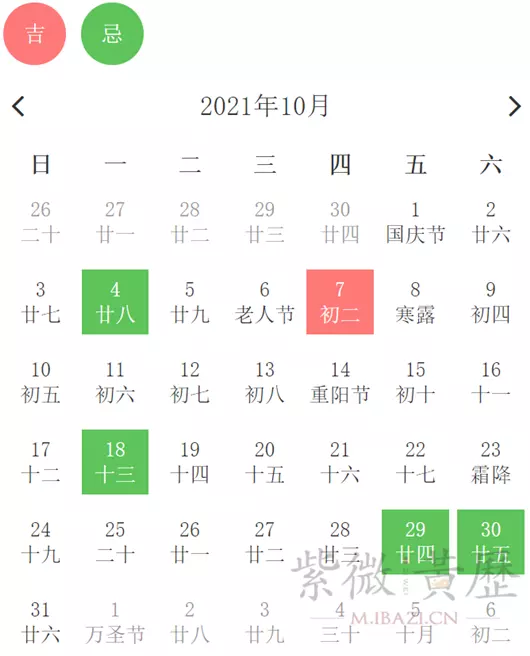 10、年10月份哪天办酒席好:年10月可以办酒席吗