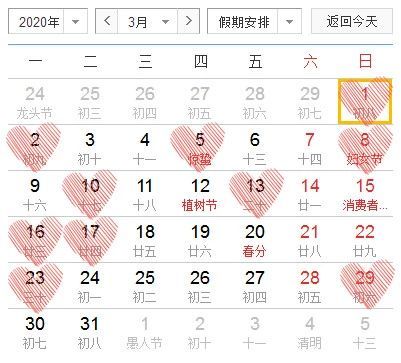 1、结婚黄历黄道吉日:年10月份结婚黄道吉日哪几天？